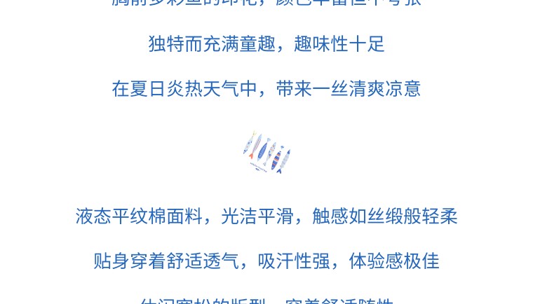 印花,为夏天而生(图14) 印花,为夏天而生(图14)