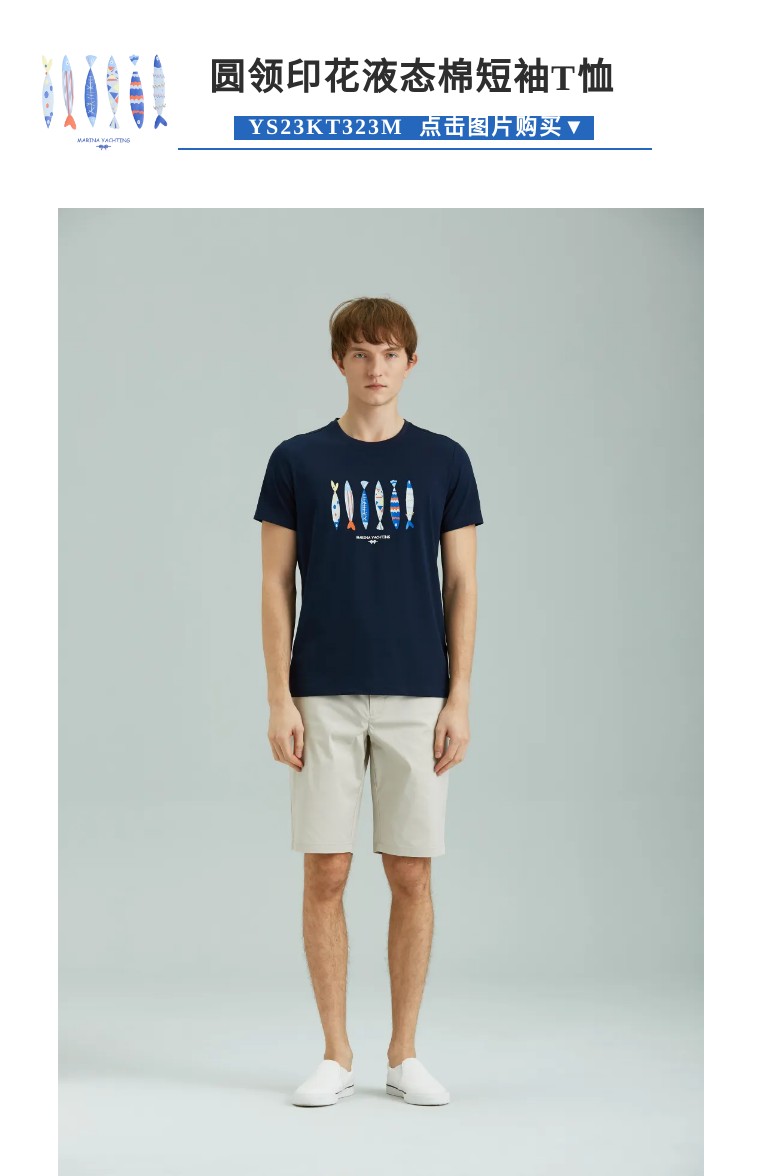 印花,为夏天而生(图5) 印花,为夏天而生(图5)