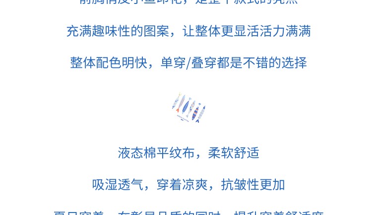 印花,为夏天而生(图6) 印花,为夏天而生(图6)