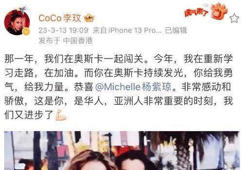 杨紫琼发文悼念李玟:失去了一颗明亮的星星(图3) 36c04522472f5e24f8381fea4bde28f