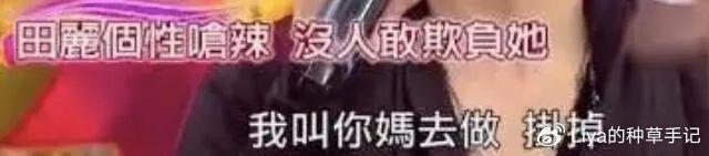 现任女友喊话前妻，这是今年最尴尬的官宣？(图23)