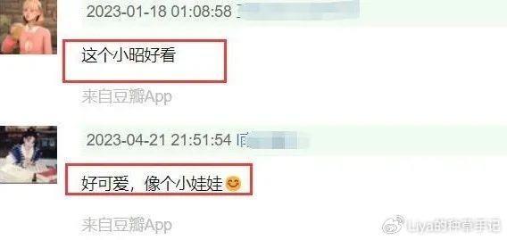 现任女友喊话前妻，这是今年最尴尬的官宣？(图21)