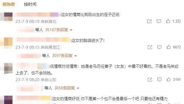 现任女友喊话前妻，这是今年最尴尬的官宣？(图11)