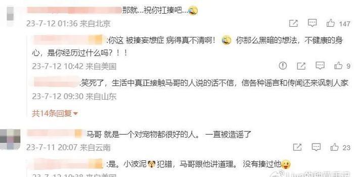 现任女友喊话前妻，这是今年最尴尬的官宣？(图14)