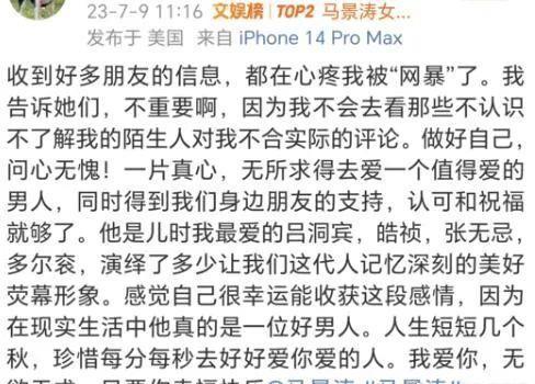 现任女友喊话前妻，这是今年最尴尬的官宣？(图12)
