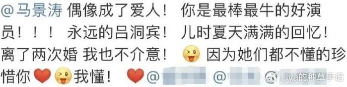 现任女友喊话前妻，这是今年最尴尬的官宣？(图7)