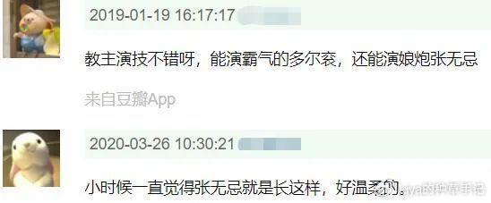 现任女友喊话前妻，这是今年最尴尬的官宣？(图34)