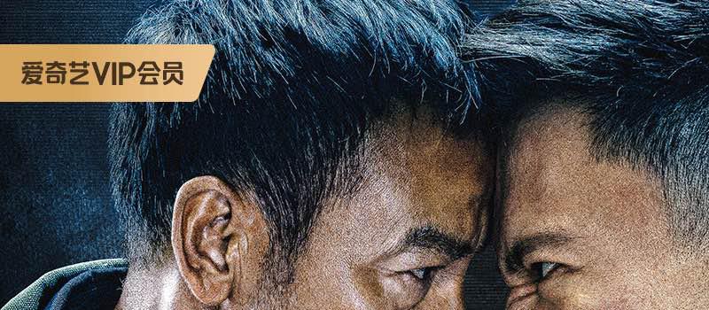 《零号追杀》定档7月21日 安志杰半裸追杀任达华(图1)