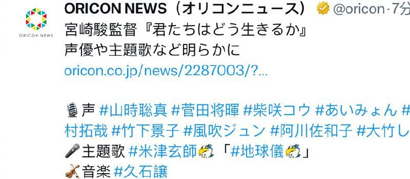 《你想活出怎样的人生》首曝声优 八爷献唱主题曲(图2) 《你想活出怎样的人生》首曝声优 八爷献唱主题曲(图2)