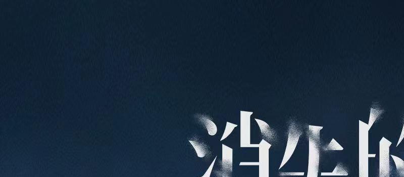 《消失的她》延长上映至8月21日 累计票房破32亿(图1)