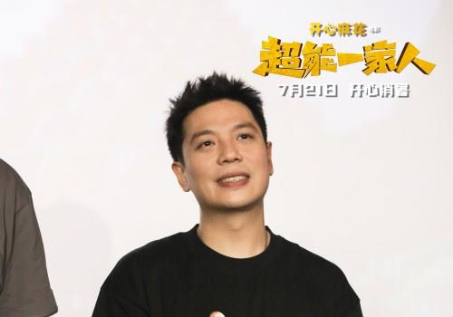 《超能一家人》全国路演开启 沈腾：快乐到家了(图2)