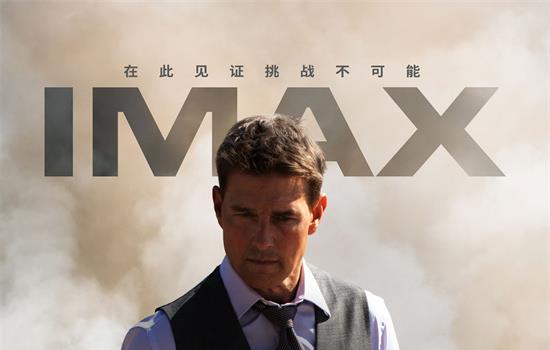 《碟中谍》特别混剪曝光 回顾阿汤哥大银幕名场面(图1)