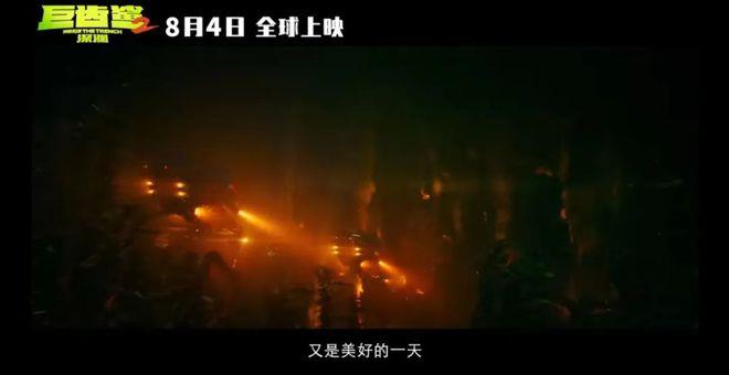 吴京、斯坦森《巨齿鲨2》8月上映！科幻+动作+冒险，你期待吗？(图4)