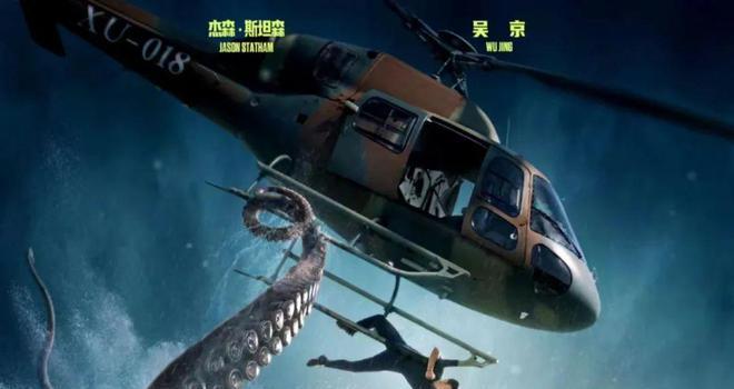 吴京、斯坦森《巨齿鲨2》8月上映！科幻+动作+冒险，你期待吗？(图5)