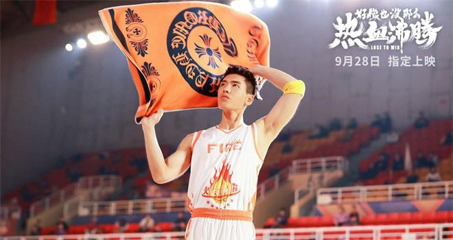 《好像也没那么热血沸腾》定档9.28 魏翔王智主演(图5)