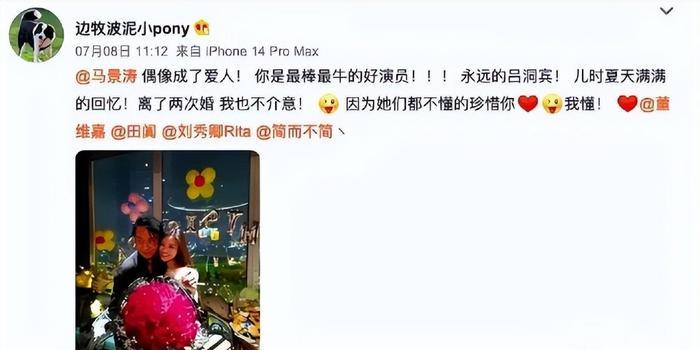 61岁“咆哮帝”官宣恋情,小女友遭群嘲“都是她们不懂珍惜你…”(图2) 61岁“咆哮帝”官宣恋情,小女友遭群嘲“都是她们不懂珍惜你…”(图2)