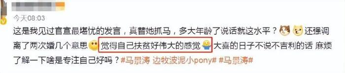 61岁“咆哮帝”官宣恋情,小女友遭群嘲“都是她们不懂珍惜你…”(图3) 61岁“咆哮帝”官宣恋情,小女友遭群嘲“都是她们不懂珍惜你…”(图3)