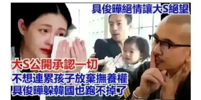 大S被曝公开承认一切,Makiyo宣布离婚:七仙女如今差距有多大(图2) 大S被曝公开承认一切,Makiyo宣布离婚:七仙女如今差距有多大(图2)