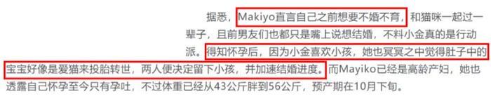 大S被曝公开承认一切,Makiyo宣布离婚:七仙女如今差距有多大(图5) 大S被曝公开承认一切,Makiyo宣布离婚:七仙女如今差距有多大(图5)
