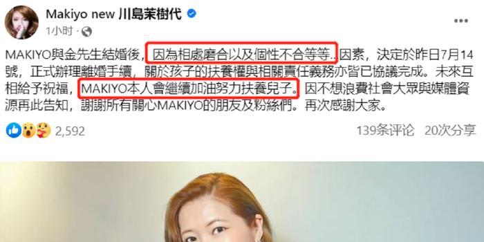 大S被曝公开承认一切,Makiyo宣布离婚:七仙女如今差距有多大(图4) 大S被曝公开承认一切,Makiyo宣布离婚:七仙女如今差距有多大(图4)