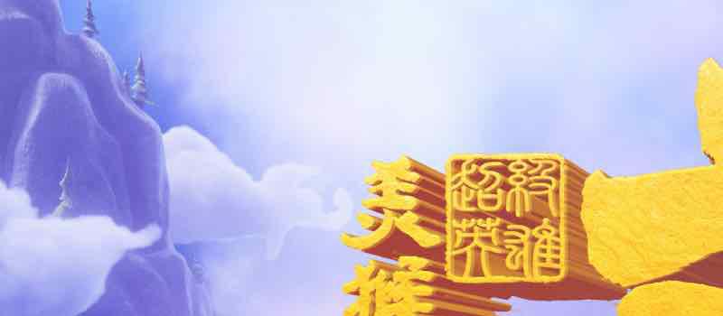 《超级英雄美猴王：齐天儿》曝海报预告 定档7.29(图1)