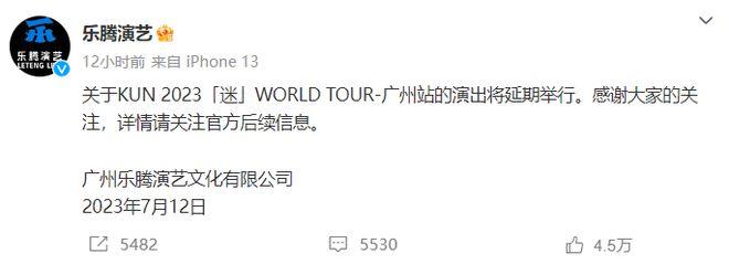 《奔跑吧》停更2周后复播 顶流蔡徐坤被“一剪没”(图6) 微信截图_20230713105226