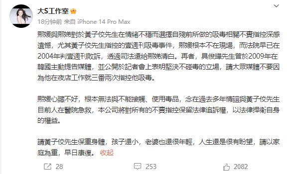 曝黄子佼被立案,葛斯齐称徐姓两姐妹脱不了关系(图6) 曝黄子佼被立案,葛斯齐称徐姓两姐妹脱不了关系(图6)