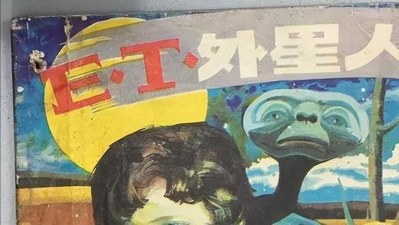 《E.T.外星人》：友谊、成长与自我发现的情感探索与社会反思(图19)