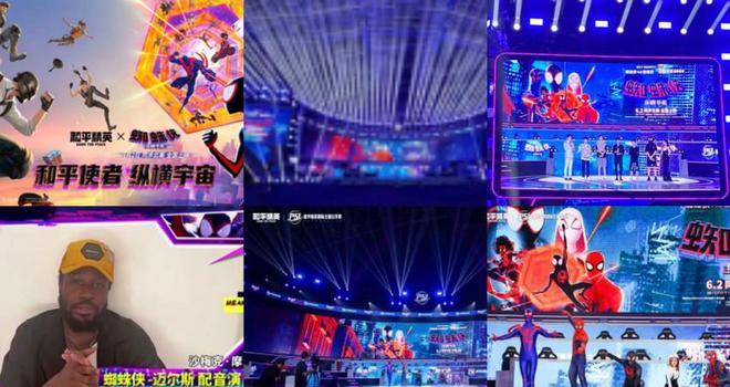 《蜘蛛侠:纵横宇宙》花式玩转品牌合作 系列第三部明年全球献映(图2) 《蜘蛛侠:纵横宇宙》花式玩转品牌合作 系列第三部明年全球献映(图2)