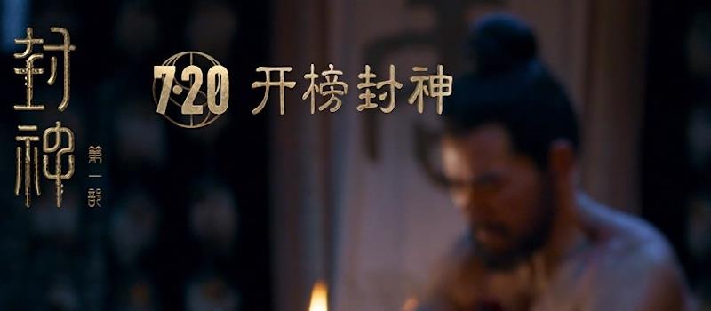 又一部《封神》上映，41岁姚笛演少女妲己被群嘲，日票房仅97.2万(图4)