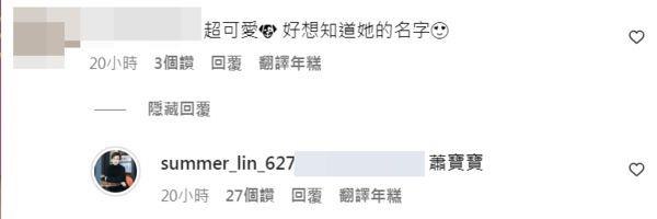 萧敬腾未婚妻突晒「萧宝宝」萌照！16天前才爆怀孕　网涌入狂祝福(图3)