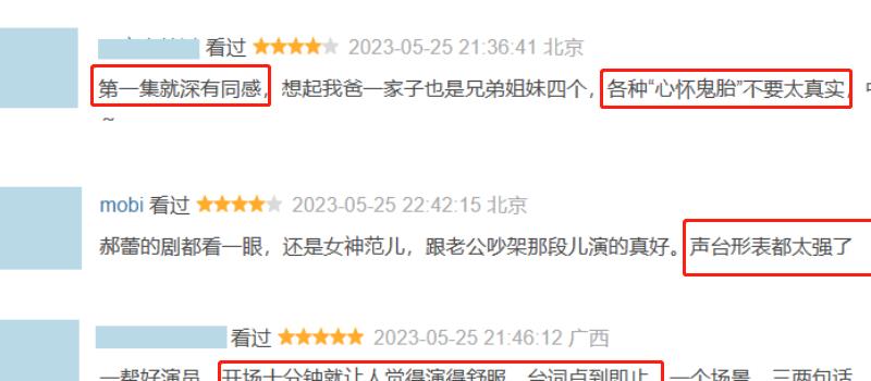 首播收视率破1,《新闻联播》花18秒强推,央视这部生活剧爆了(图6) 首播收视率破1,《新闻联播》花18秒强推,央视这部生活剧爆了(图6)