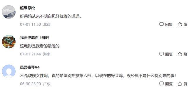 《夺宝奇兵5》终结好莱坞大片时代?网友:全场只有我一个观众(图9) 《夺宝奇兵5》终结好莱坞大片时代?网友:全场只有我一个观众(图9)