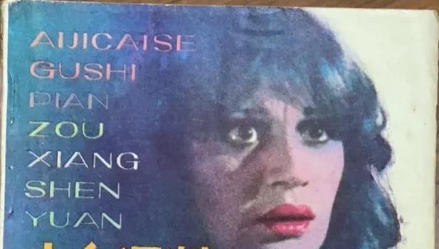 1978年的埃及电影《走向深渊》,我最欣赏它结尾的那段台词拍摄(图3) 1978年的埃及电影《走向深渊》,我最欣赏它结尾的那段台词拍摄(图3)