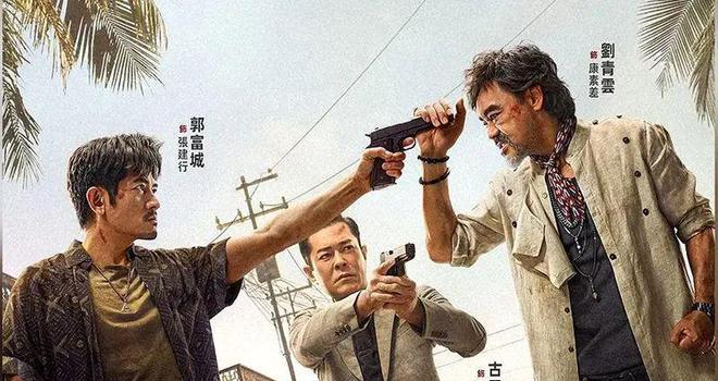 港片：香港新电影《扫毒3：人在天涯》6号上映，三大影帝飙演技，三届视帝只能客串(图3)