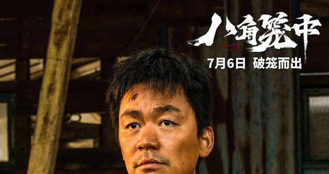 《八角笼中》:“生如野草,不屈不挠”,期待更多人关注大山少年(图2) 《八角笼中》:“生如野草,不屈不挠”,期待更多人关注大山少年(图2)