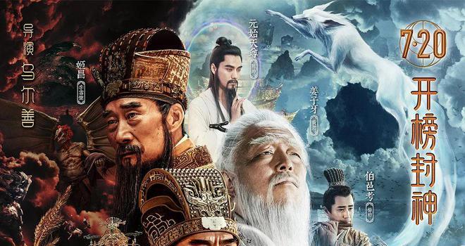 投资30亿、跳票11年，《封神》真的会封神吗？(图2)