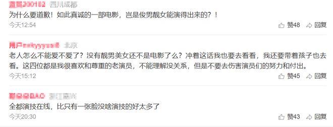 电影《我爱你》没人看?惠英红哽咽回应观众:我向你道歉!(图2) 电影《我爱你》没人看?惠英红哽咽回应观众:我向你道歉!(图2)