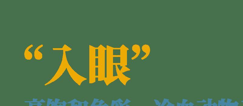 谁懂啊！《消失的她》里真正危险又迷人还得是它…(图2)