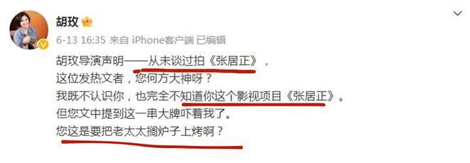 耗资超2亿，却积压5年，《雍正王朝》导演新作引热议，观众：离谱(图32)