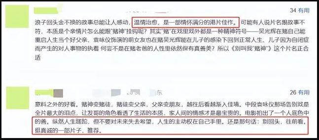 周润发新片《赌神》惊艳亮相！观众哭成狗，太感人了(图4)
