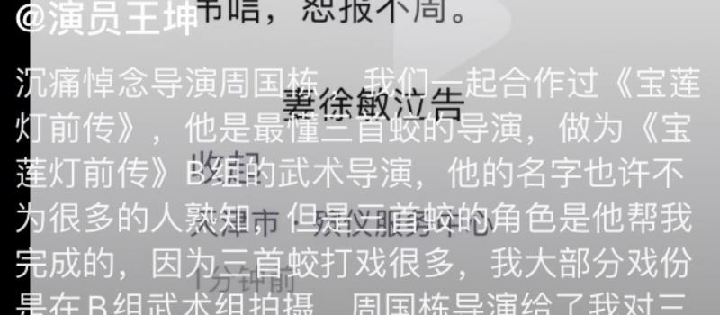 导演周国栋去世引发惋惜：曾捧红唐嫣，上月也有著名导演去世(图7)