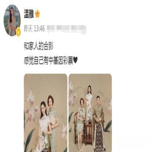 主持人温雅带父母移居美国，与通缉犯老公疑似团聚，被嘲见不得人