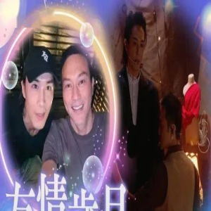 一舞倾“情” 张智霖李承铉公开放闪