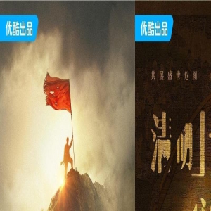 优酷发布超百部待播片单，携手张艺谋刘慈欣郑晓龙打造精品剧集