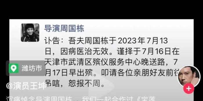 噩耗!知名导演周国栋因病去世,终年50岁,作品曾经捧红唐嫣等人(图4) 噩耗!知名导演周国栋因病去世,终年50岁,作品曾经捧红唐嫣等人(图4)