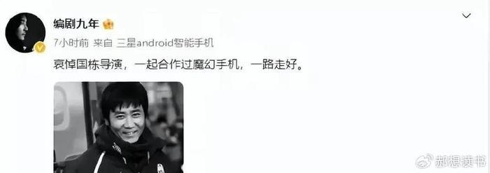 噩耗!知名导演周国栋因病去世,终年50岁,作品曾经捧红唐嫣等人(图1) 噩耗!知名导演周国栋因病去世,终年50岁,作品曾经捧红唐嫣等人(图1)