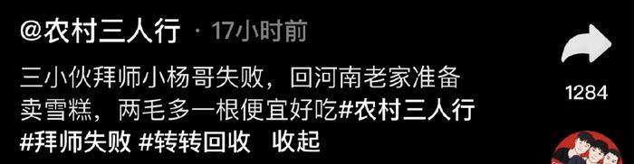 突发!网红小杨哥遭抨击,不断被骚扰拉踩,本人无奈回应情商高(图6) 突发!网红小杨哥遭抨击,不断被骚扰拉踩,本人无奈回应情商高(图6)