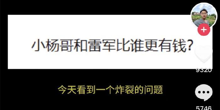 突发!网红小杨哥遭抨击,不断被骚扰拉踩,本人无奈回应情商高(图8) 突发!网红小杨哥遭抨击,不断被骚扰拉踩,本人无奈回应情商高(图8)