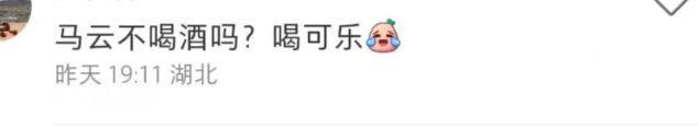 58岁马云现身萨拉热窝,喝平价可乐接地气,身上T恤不足700元(图4) 58岁马云现身萨拉热窝,喝平价可乐接地气,身上T恤不足700元(图4)